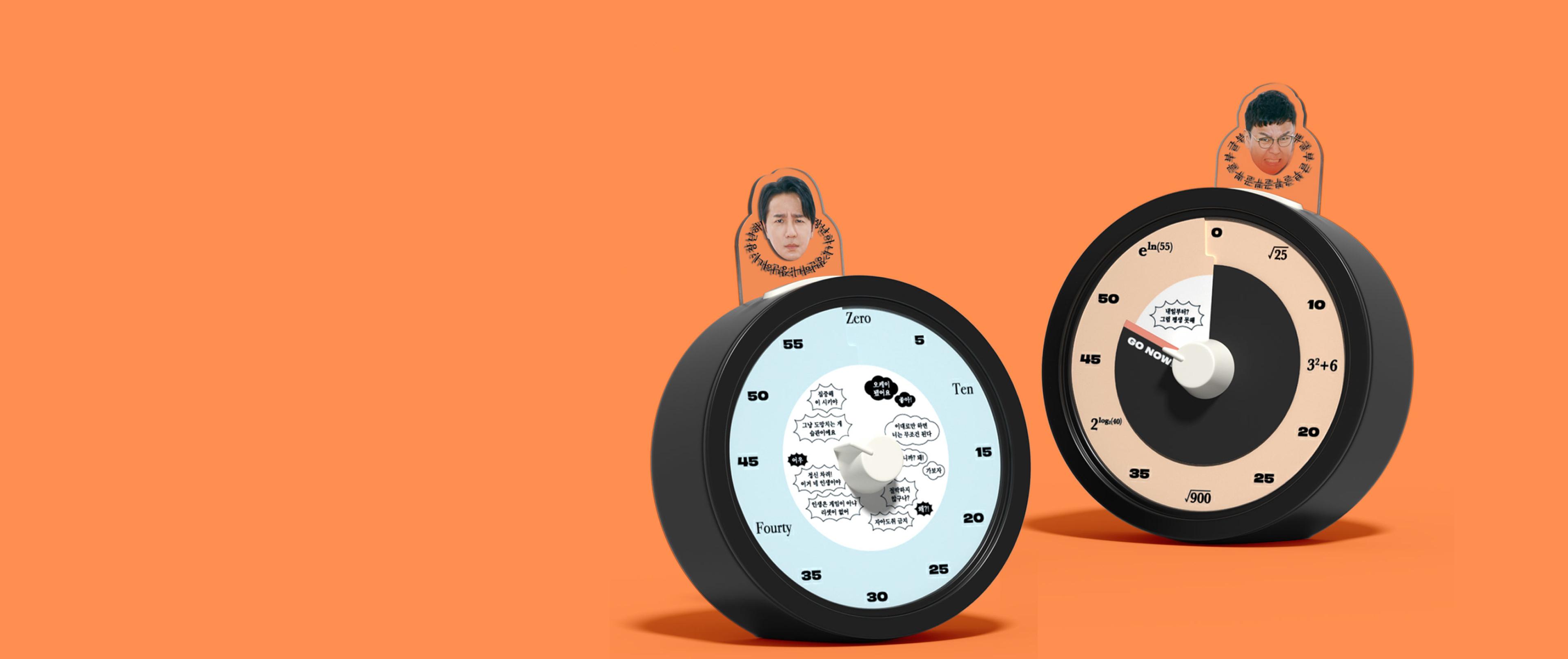 정신차리고 공부하면
칭찬도 해주는 타이머?!