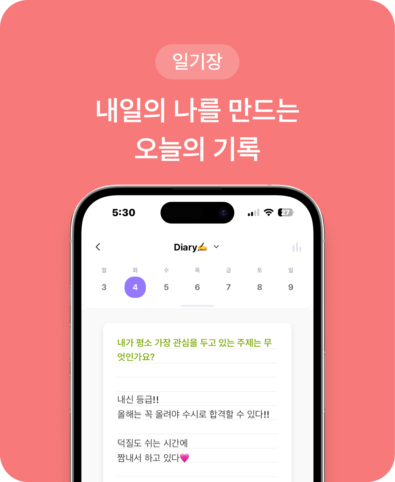 올클 기능 5