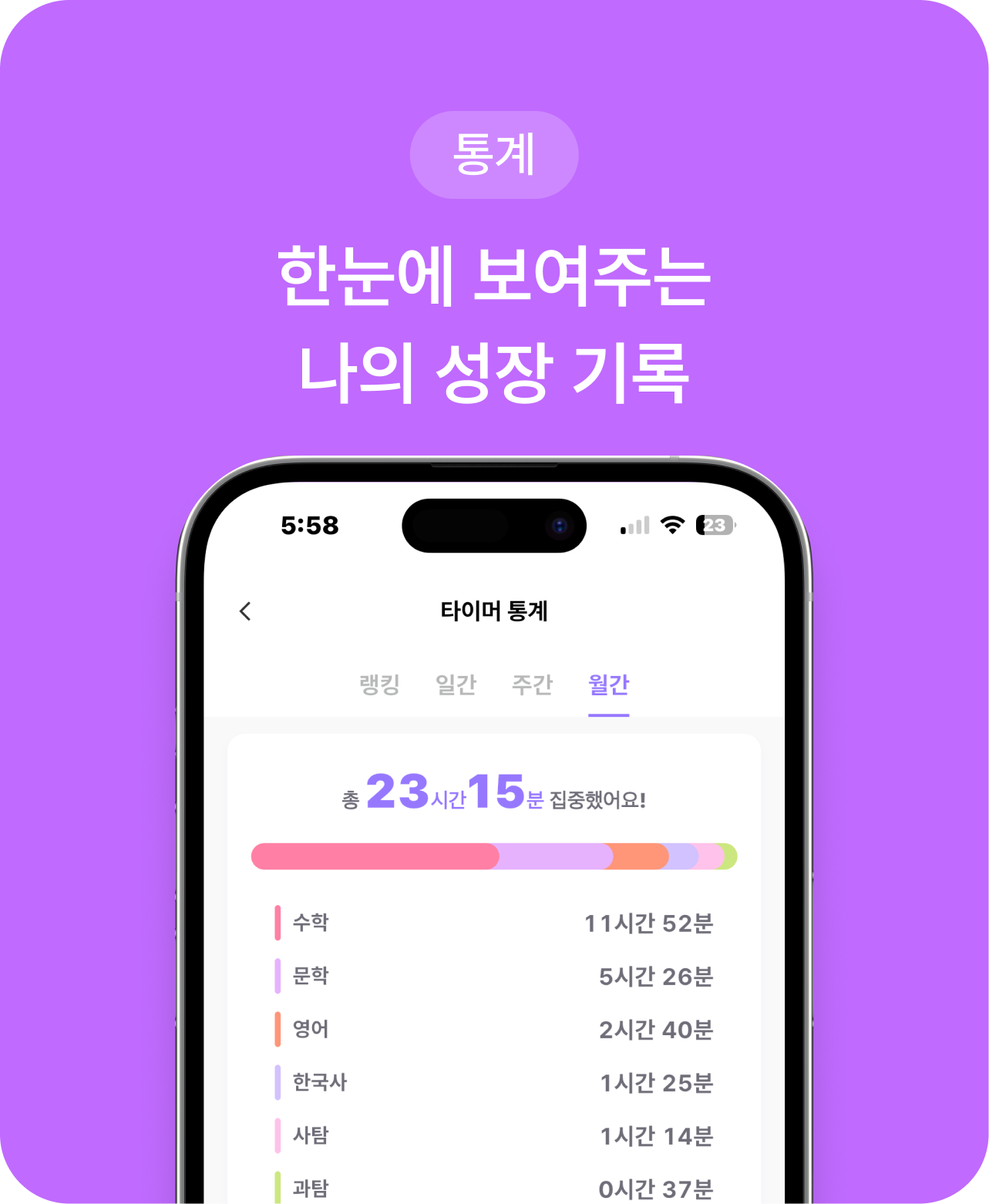 올클 기능 7