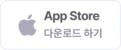 App Store에서 다운로드