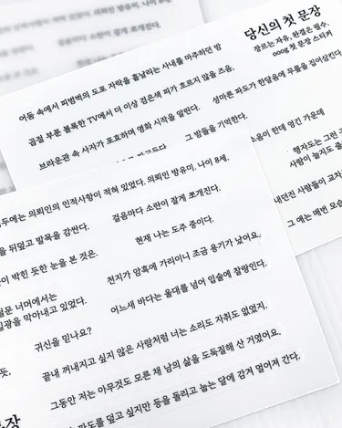 ooog 장르는 자유 완결은 필수 [첫 문장 스티커]