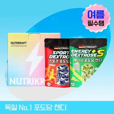 [집중력캔디] 뉴트리크라프트 스포츠 에너지 포도당 캔디 100정 2종 기획 세트